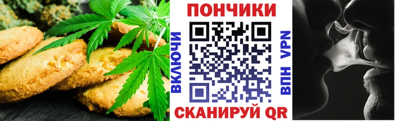 Canna-Cookies конопля  Козельск 