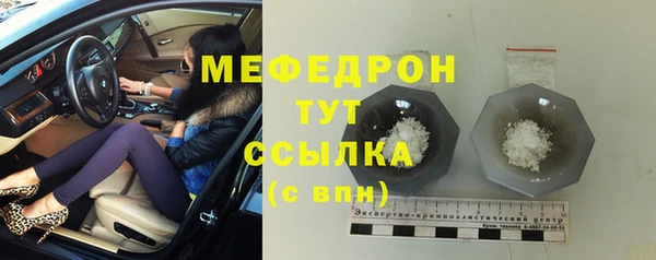 мяу мяу кристалл Богородицк