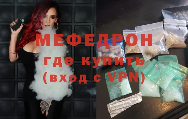мяу мяу кристалл Богородицк