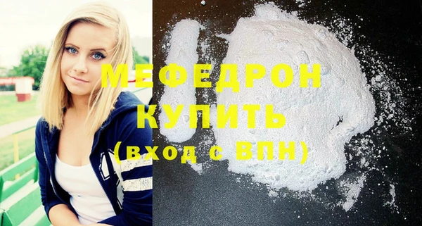 мяу мяу кристалл Богородицк