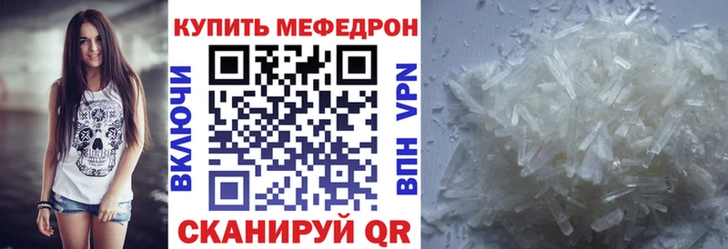 МЕФ mephedrone  Козельск 