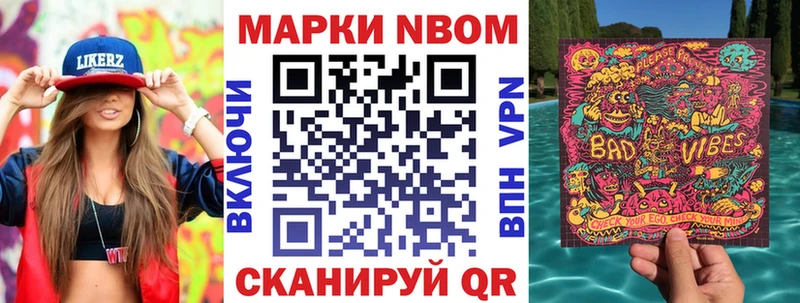 Марки NBOMe 1,5мг  Козельск 